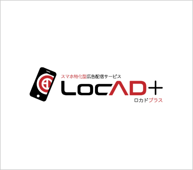 位置情報ターゲティング広告 LocAD＋