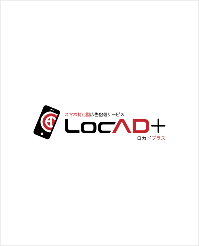 位置情報ターゲティング広告 LocAD＋
