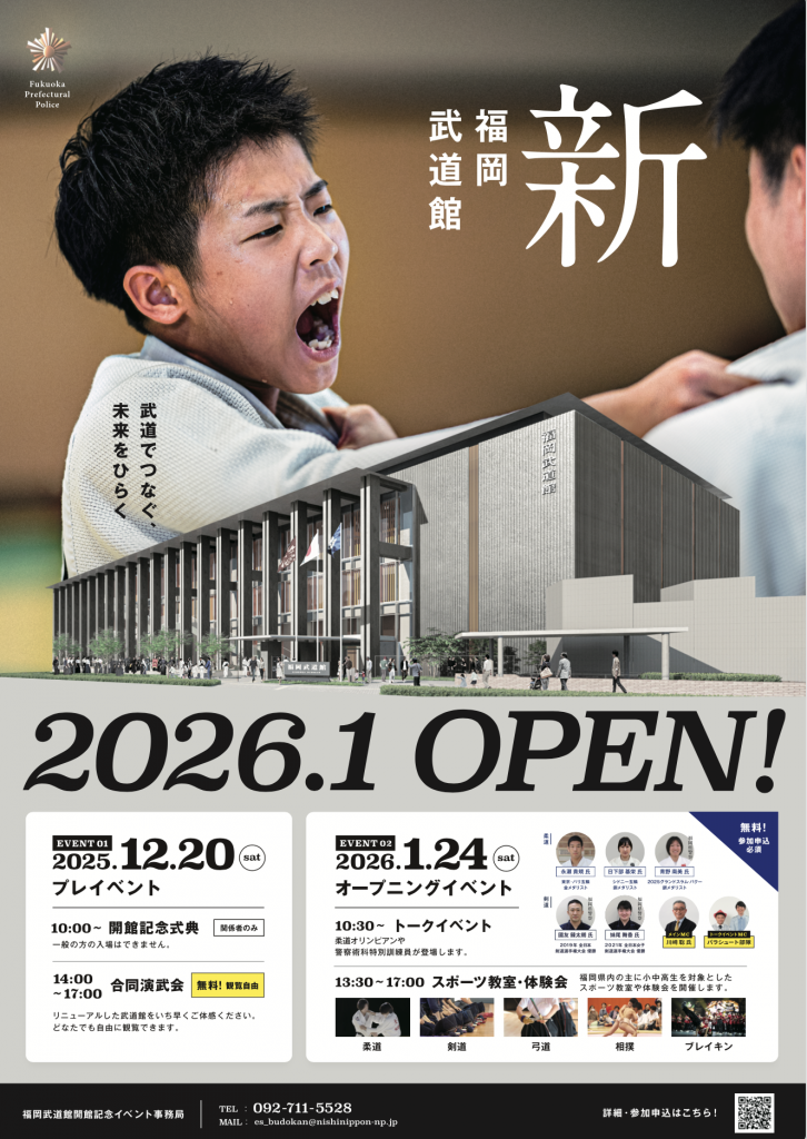 広報用ポスター
