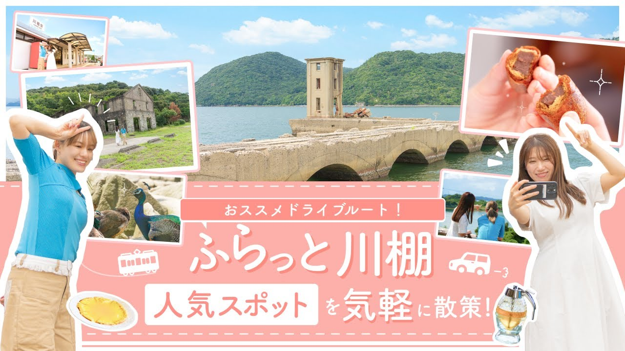 川棚町デジタルマーケティング事業　WEBサイト制作・プロモーション