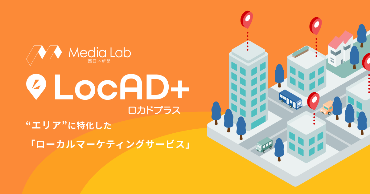 Locad 位置情報連動型スマホ広告サービス