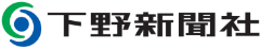 下野新聞社